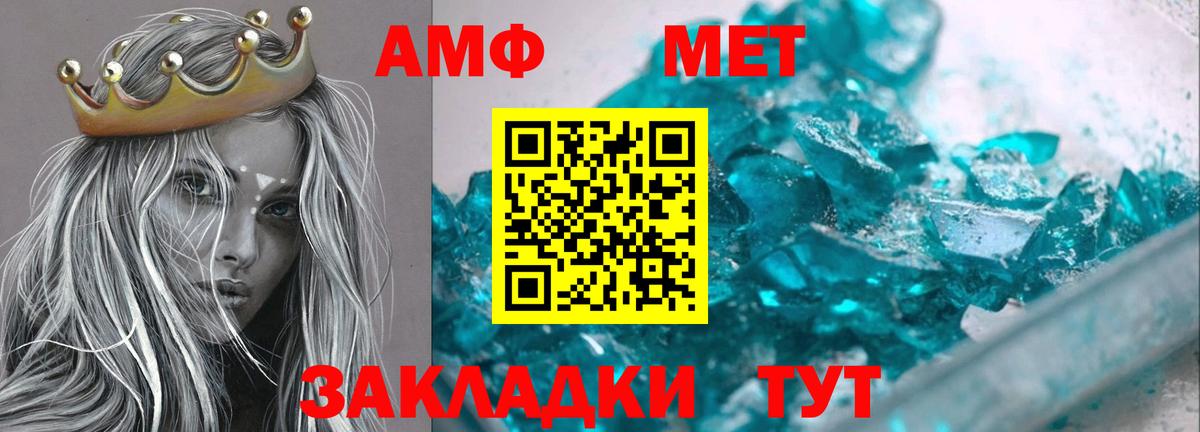 Amphetamine VHQ Дмитров