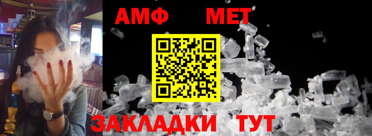АМФ Розовый Дмитров