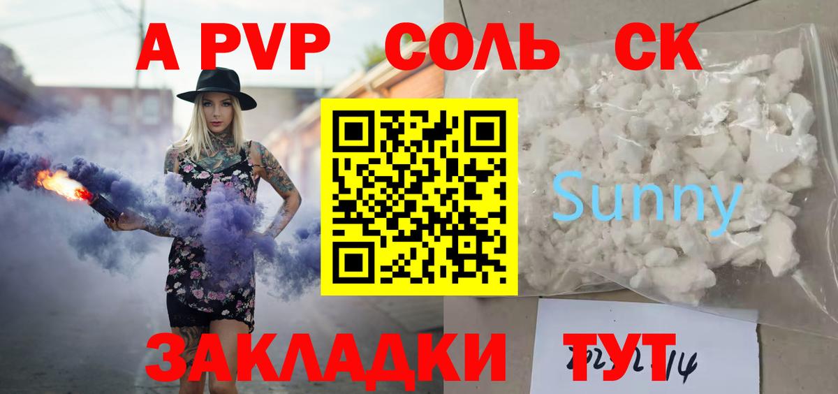 Дмитров  A PVP СК  Alfa_PVP  Вход с VPN  A-PVP Соль  APVP кристаллы 