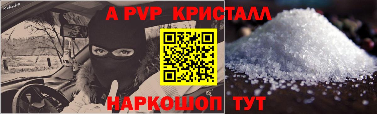 Alfa_PVP крисы CK Дмитров