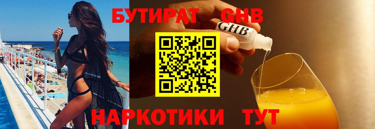 БУТИРАТ  Вход с VPN  Дмитров  БУТИРАТ буратино 