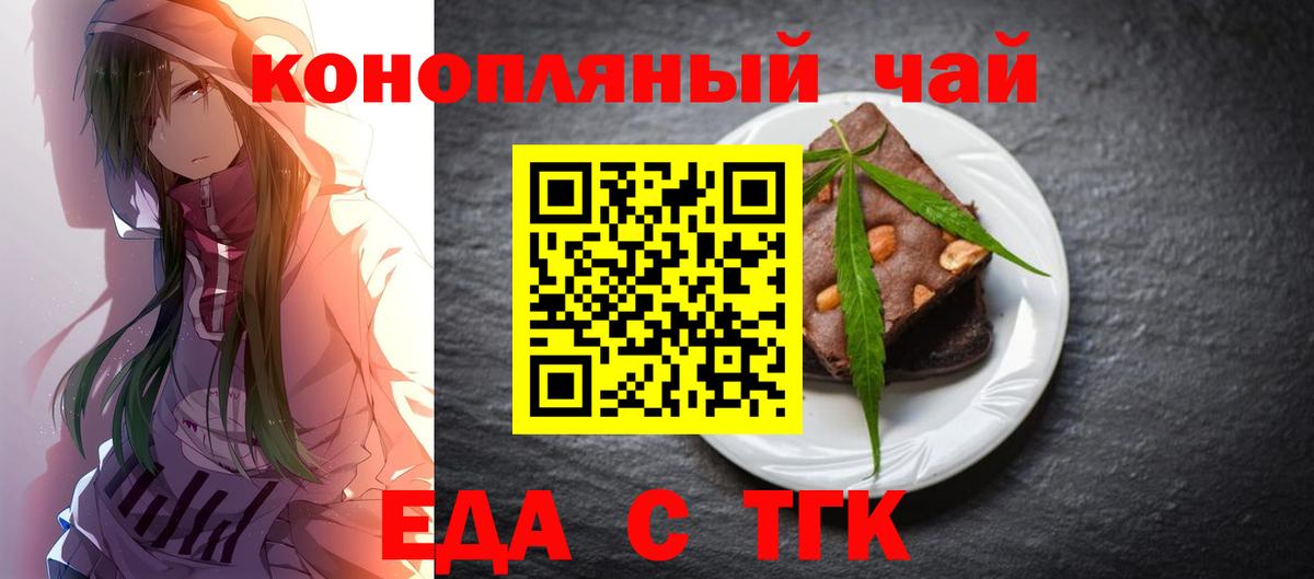 Дмитров  Cannafood марихуана  Вход с VPN 