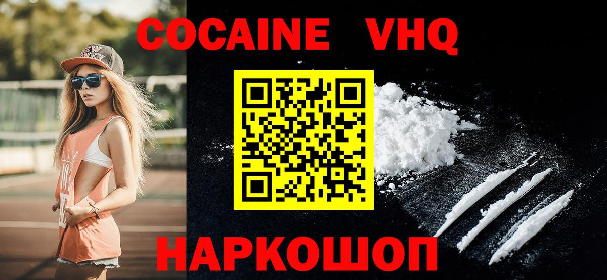 КОКАИН Эквадор  Вход с VPN  Дмитров  Кокаин Перу 