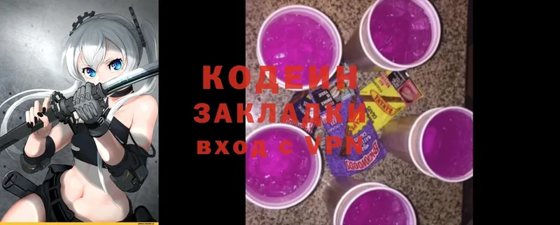 Кодеин напиток Lean (лин)  Дмитров 