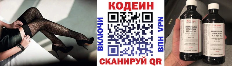 Кодеиновый сироп Lean напиток Lean (лин)  Дмитров 