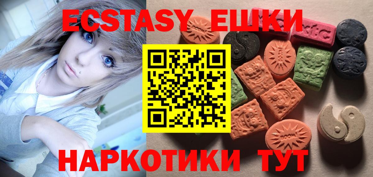 Экстази Cube Дмитров