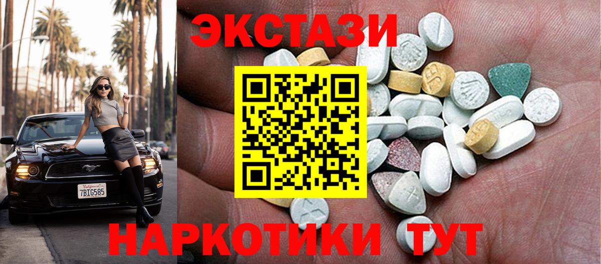 Ecstasy Cube  ЭКСТАЗИ  Дмитров  Вход с VPN 