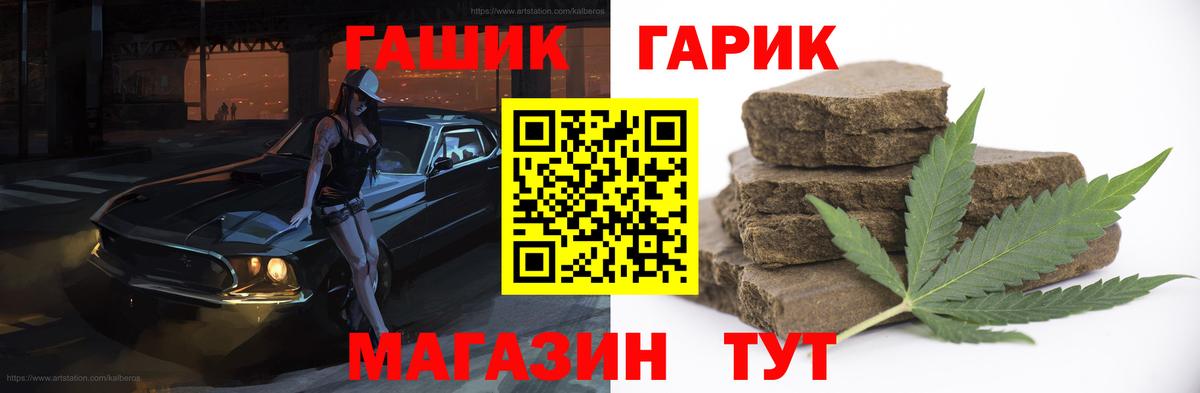 Дмитров  ГАШ 40% ТГК  ГАШ Cannabis  Вход с VPN 