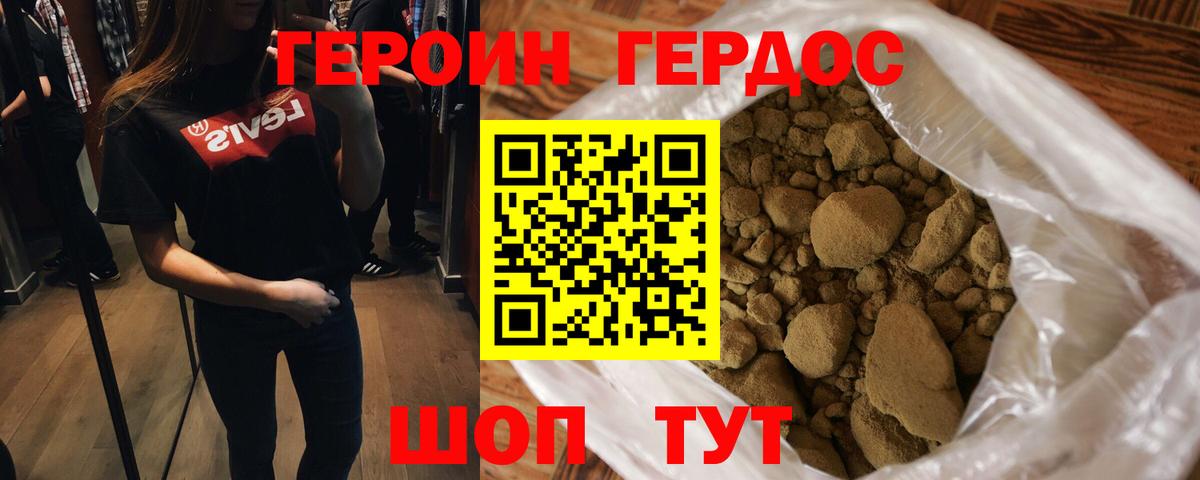 Героин афганец  Дмитров 