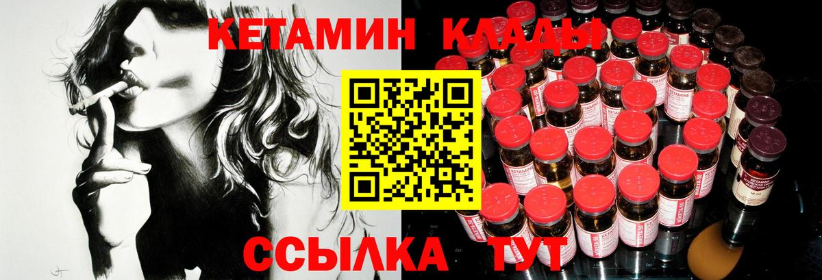 Дмитров  Кетамин ketamine  мега как зайти  Вход с VPN  Кетамин ketamine 