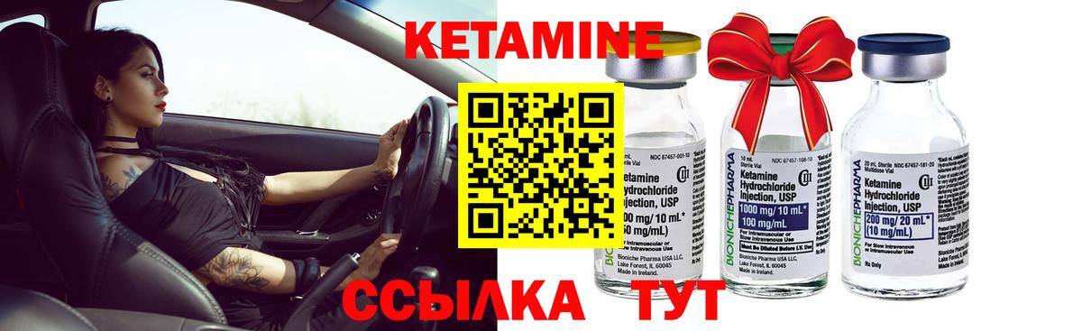 Кетамин ketamine  hydra как войти  Дмитров  Кетамин ketamine 