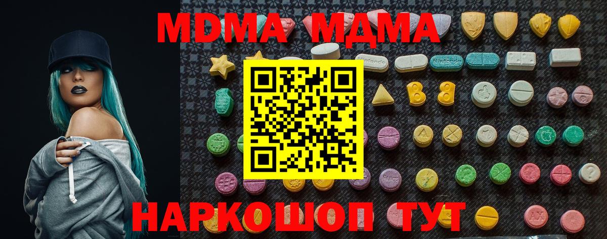 МДМА VHQ  MDMA кристаллы  Дмитров  Вход с VPN 
