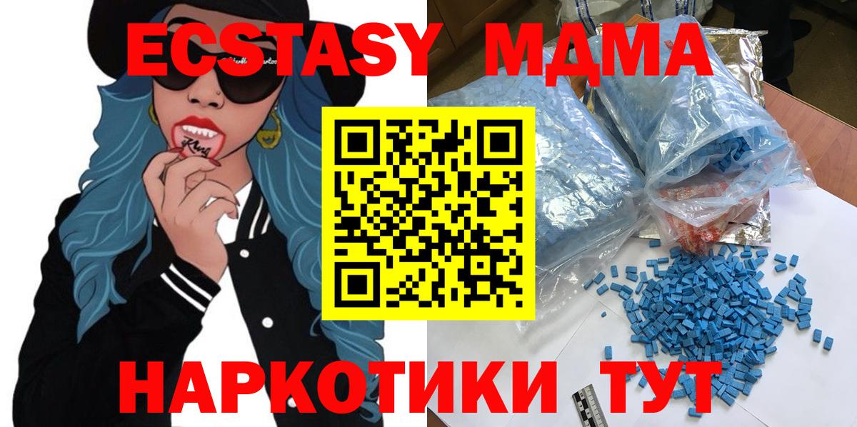 МДМА VHQ  Дмитров  МДМА  МДМА Molly 