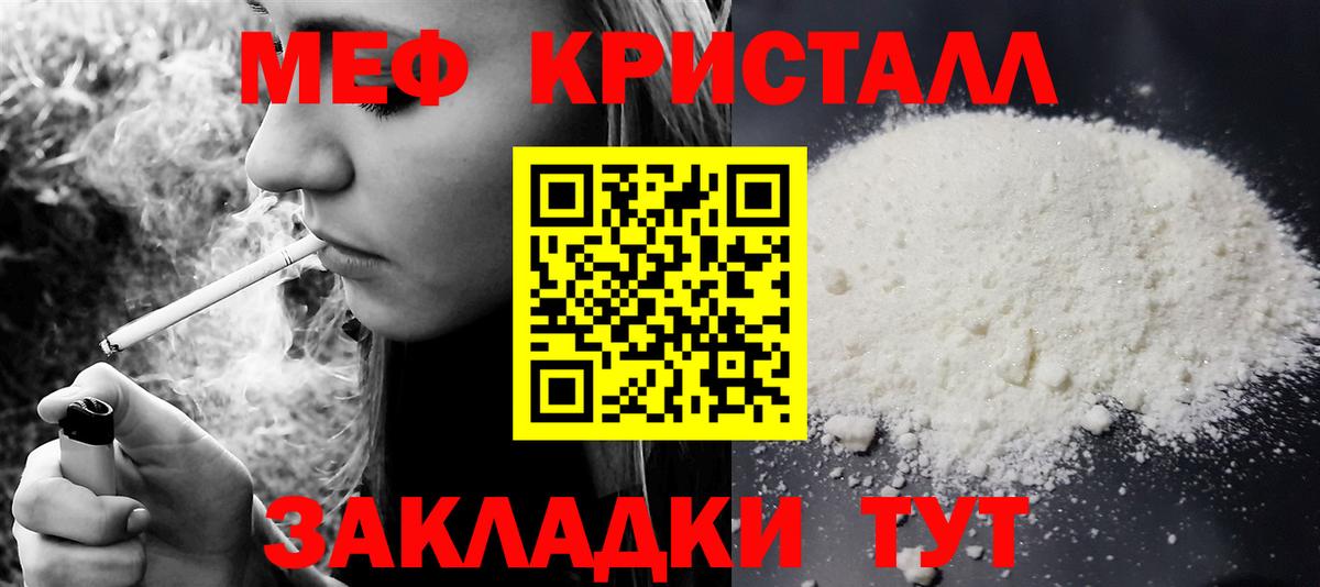 ГАШИШ  Метамфетамин  Дмитров  Cocaine  Меф МЯУ МЯУ кристаллы  Бошки Шишки  Конопля  МЕФ кристаллы 