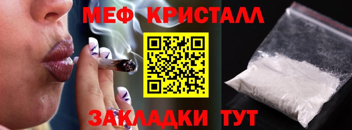Мефедрон мука Дмитров