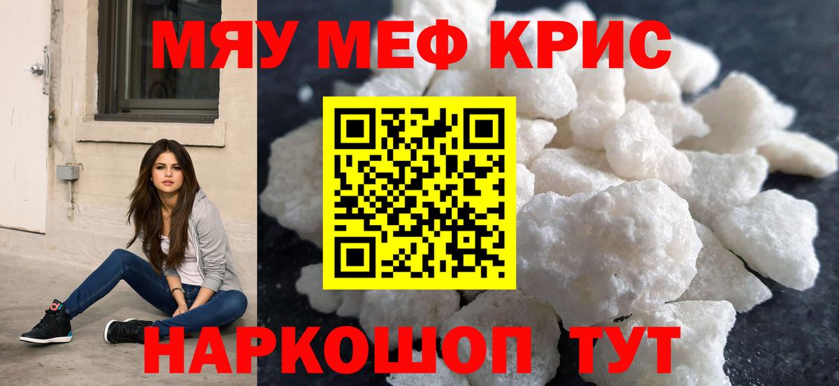 Меф 4 MMC  Мефедрон мука  Мефедрон  Дмитров 