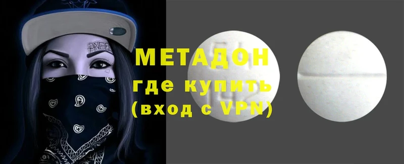 Метадон VHQ  Дмитров 