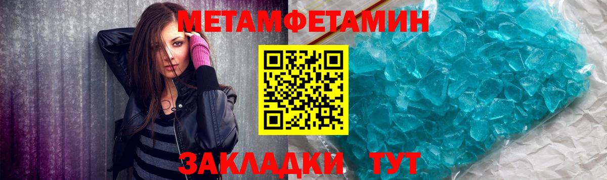 Дмитров  Метамфетамин винт  Метамфетамин винт  Вход с VPN 
