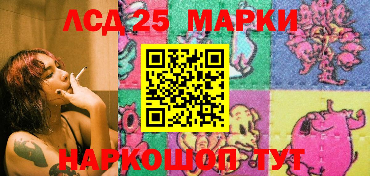 Марки NBOMe  Дмитров  Марки 25I-NBOMe 1500мкг 