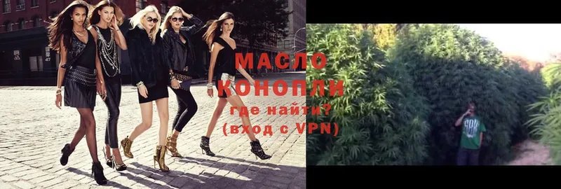 Дистиллят ТГК THC oil  Дмитров 