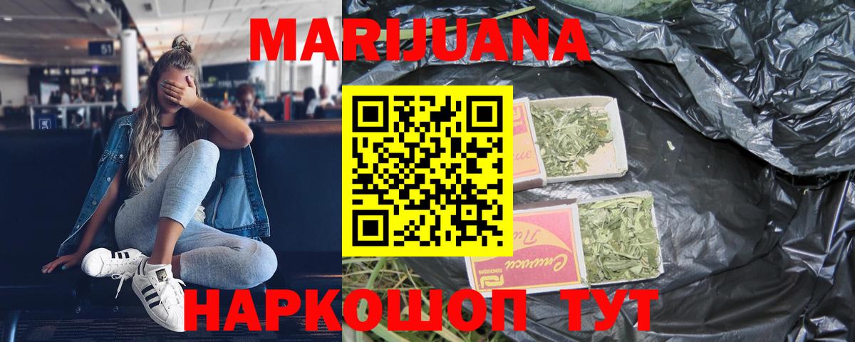 Шишки марихуана тримм  Дмитров  МАРИХУАНА Ganja  Марихуана OG Kush 