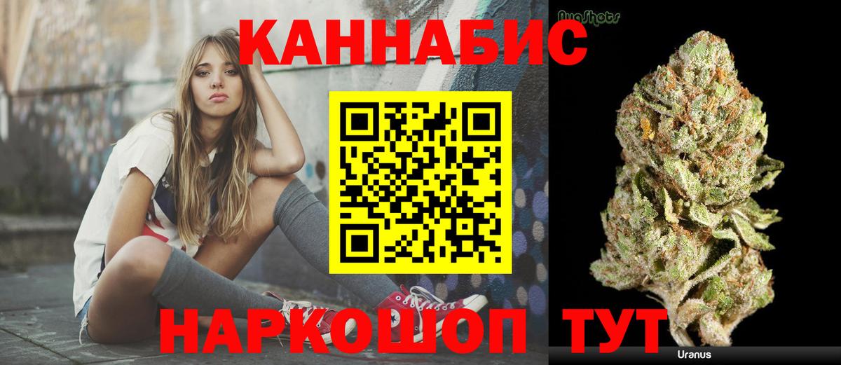 Каннабис сатива  Конопля марихуана  Шишки марихуана VHQ  Вход с VPN  Дмитров 